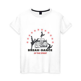 Женская футболка хлопок с принтом Break-dance в Курске, 100% хлопок | прямой крой, круглый вырез горловины, длина до линии бедер, слегка спущенное плечо | break dance | брейк | брэйк данс | магнитофон | танец