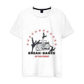 Мужская футболка хлопок с принтом Break-dance в Курске, 100% хлопок | прямой крой, круглый вырез горловины, длина до линии бедер, слегка спущенное плечо. | break dance | брейк | брэйк данс | магнитофон | танец