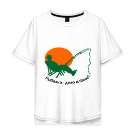 Мужская футболка хлопок Oversize с принтом Рыбалка - клёвое дело! в Курске, 100% хлопок | свободный крой, круглый ворот, “спинка” длиннее передней части | дело клевое | прикольные | рисунок | рыбалка