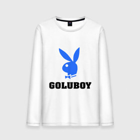 Мужской лонгслив хлопок с принтом Goluboy в Курске, 100% хлопок |  | play boy | playboy | гомик | гомосек | меньшинства | нетрадиционная ориентация | плейбой