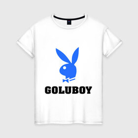 Женская футболка хлопок с принтом Goluboy в Курске, 100% хлопок | прямой крой, круглый вырез горловины, длина до линии бедер, слегка спущенное плечо | play boy | playboy | гомик | гомосек | меньшинства | нетрадиционная ориентация | плейбой