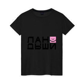 Женская футболка хлопок с принтом Лан Дыши в Курске, 100% хлопок | прямой крой, круглый вырез горловины, длина до линии бедер, слегка спущенное плечо | дыши | ландыши | рожица | смайлик | улыбочка | цветочки | цветы