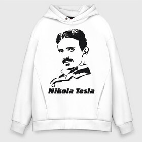 Мужское худи Oversize хлопок с принтом Nikola Tesla в Курске, френч-терри — 70% хлопок, 30% полиэстер. Мягкий теплый начес внутри —100% хлопок | боковые карманы, эластичные манжеты и нижняя кромка, капюшон на магнитной кнопке | nikola tesla | знаменитая личность | знаменитость | никола тесла | портрет | тесла | ученый | физик