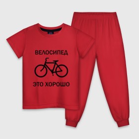 Детская пижама хлопок с принтом Велосипед это хорошо в Курске, 100% хлопок |  брюки и футболка прямого кроя, без карманов, на брюках мягкая резинка на поясе и по низу штанин
 | велик | вело | велосипед | велосипед это хорошо | велосипедист