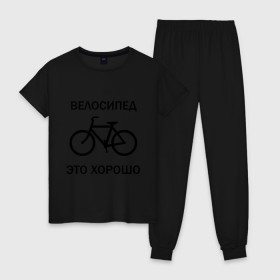 Женская пижама хлопок с принтом Велосипед это хорошо в Курске, 100% хлопок | брюки и футболка прямого кроя, без карманов, на брюках мягкая резинка на поясе и по низу штанин | велик | вело | велосипед | велосипед это хорошо | велосипедист