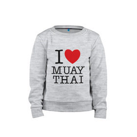 Детский свитшот хлопок с принтом I love Muay Thai в Курске, 100% хлопок | круглый вырез горловины, эластичные манжеты, пояс и воротник | муай тай