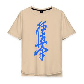 Мужская футболка хлопок Oversize с принтом Киокушинкай в Курске, 100% хлопок | свободный крой, круглый ворот, “спинка” длиннее передней части | карате