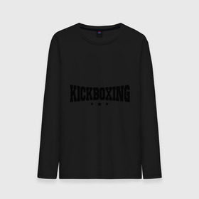 Мужской лонгслив хлопок с принтом Kickboxing (2) в Курске, 100% хлопок |  | кикбоксинг