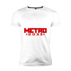 Мужская футболка премиум с принтом Метро 2033 в Курске, 92% хлопок, 8% лайкра | приталенный силуэт, круглый вырез ворота, длина до линии бедра, короткий рукав | 2033 | metro | shooter | survival horror | метро | шутер