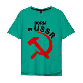 Мужская футболка хлопок Oversize с принтом Рожден в СССР в Курске, 100% хлопок | свободный крой, круглый ворот, “спинка” длиннее передней части | born in ussr | рожденный в ссср | серп и молот | ссср | я русский