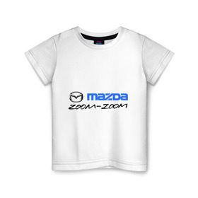 Детская футболка хлопок с принтом Мazda zoom-zoom в Курске, 100% хлопок | круглый вырез горловины, полуприлегающий силуэт, длина до линии бедер | mazda | авто | авто2012 | логотип | мазда | машины | философия mazda zoom zoomzoom zoom | японские