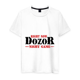 Мужская футболка хлопок с принтом Right Now Dozor (2) в Курске, 100% хлопок | прямой крой, круглый вырез горловины, длина до линии бедер, слегка спущенное плечо. | game | дозор | игра | ночная | ночной | ночной дозор | ночь