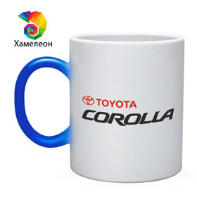 Кружка хамелеон с принтом Toyota Corolla в Курске, керамика | меняет цвет при нагревании, емкость 330 мл | corolla | toyota corolla | авто | автобренды | автомобили | машины | тачки | тойота | тойота королла | тюнинг