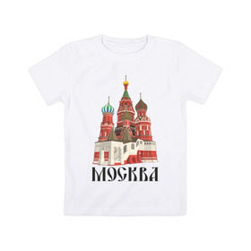 Детская футболка хлопок с принтом Москва (3) в Курске, 100% хлопок | круглый вырез горловины, полуприлегающий силуэт, длина до линии бедер | moscow | russia | москва | россия | символ | собор | я русский