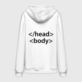 Мужской костюм хлопок с толстовкой с принтом Head Body в Курске,  |  | body | head | html | голова | интернет | код | программист | программный | тело