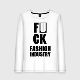 Женский лонгслив хлопок с принтом Fashion industry в Курске, 100% хлопок |  | fashion industry | дизайнер | индустрия моды | мат | мода | одежда | стиль