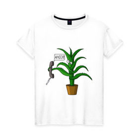 Женская футболка хлопок с принтом АлоЭ! в Курске, 100% хлопок | прямой крой, круглый вырез горловины, длина до линии бедер, слегка спущенное плечо | алло | аллоэ | алоэ