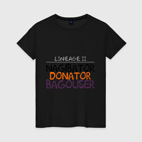 Женская футболка хлопок с принтом NAGIBATOR DONATOR BAGOUSER в Курске, 100% хлопок | прямой крой, круглый вырез горловины, длина до линии бедер, слегка спущенное плечо | bagouser | donator | line age | lineage | lineage ii | nagibator | линейка