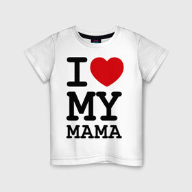 Детская футболка хлопок с принтом I love my mama в Курске, 100% хлопок | круглый вырез горловины, полуприлегающий силуэт, длина до линии бедер | дети | мама | мамочка | маму | мамуля | родители | родственники | семья | я люблю