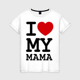 Женская футболка хлопок с принтом I love my mama в Курске, 100% хлопок | прямой крой, круглый вырез горловины, длина до линии бедер, слегка спущенное плечо | дети | мама | мамочка | маму | мамуля | родители | родственники | семья | я люблю