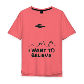 Мужская футболка хлопок Oversize с принтом НЛО существет в Курске, 100% хлопок | свободный крой, круглый ворот, “спинка” длиннее передней части | i want to believe | гуманоиды | инопланетяне | инопланетянин | летающая тарелка | нло | пришельцы | я верю | я хочу верить