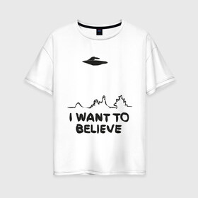Женская футболка хлопок Oversize с принтом НЛО существет в Курске, 100% хлопок | свободный крой, круглый ворот, спущенный рукав, длина до линии бедер
 | i want to believe | гуманоиды | инопланетяне | инопланетянин | летающая тарелка | нло | пришельцы | я верю | я хочу верить