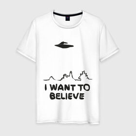 Мужская футболка хлопок с принтом НЛО существет в Курске, 100% хлопок | прямой крой, круглый вырез горловины, длина до линии бедер, слегка спущенное плечо. | i want to believe | гуманоиды | инопланетяне | инопланетянин | летающая тарелка | нло | пришельцы | я верю | я хочу верить