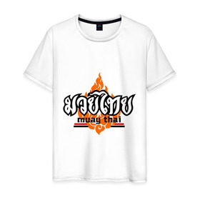 Мужская футболка хлопок с принтом Muay Thai в Курске, 100% хлопок | прямой крой, круглый вырез горловины, длина до линии бедер, слегка спущенное плечо. | муай тай