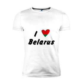 Мужская футболка премиум с принтом I love Belarus в Курске, 92% хлопок, 8% лайкра | приталенный силуэт, круглый вырез ворота, длина до линии бедра, короткий рукав | беларусы | беларусь | белоруссия | лукашенко | люблю | минск | флаг