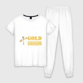 Женская пижама хлопок с принтом Gold бабушка в Курске, 100% хлопок | брюки и футболка прямого кроя, без карманов, на брюках мягкая резинка на поясе и по низу штанин | Тематика изображения на принте: бабуля | лучшая