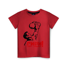 Детская футболка хлопок с принтом Гири – спорт сильных в Курске, 100% хлопок | круглый вырез горловины, полуприлегающий силуэт, длина до линии бедер | Тематика изображения на принте: powerlifting