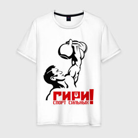 Мужская футболка хлопок с принтом Гири – спорт сильных в Курске, 100% хлопок | прямой крой, круглый вырез горловины, длина до линии бедер, слегка спущенное плечо. | powerlifting
