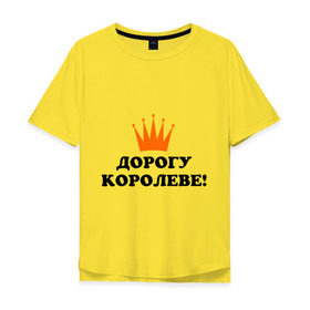 Мужская футболка хлопок Oversize с принтом Дорогу королеве! (2) в Курске, 100% хлопок | свободный крой, круглый ворот, “спинка” длиннее передней части | для девушек | дорогу королеве | королева | корона