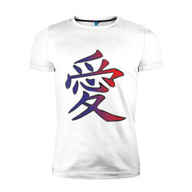 Мужская футболка премиум с принтом Китайский символ любви в Курске, 92% хлопок, 8% лайкра | приталенный силуэт, круглый вырез ворота, длина до линии бедра, короткий рукав | иероглифы | китайский символ любви.китайские символы | любовь
