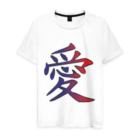 Мужская футболка хлопок с принтом Китайский символ любви в Курске, 100% хлопок | прямой крой, круглый вырез горловины, длина до линии бедер, слегка спущенное плечо. | иероглифы | китайский символ любви.китайские символы | любовь