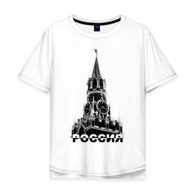 Мужская футболка хлопок Oversize с принтом Россия - Кремль в Курске, 100% хлопок | свободный крой, круглый ворот, “спинка” длиннее передней части | russia | кремль | москва | россия | символ башня | столица | я русский