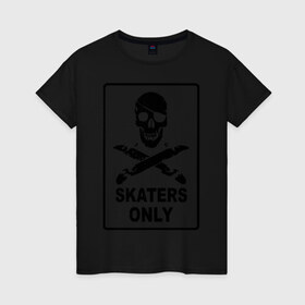 Женская футболка хлопок с принтом Skaters only в Курске, 100% хлопок | прямой крой, круглый вырез горловины, длина до линии бедер, слегка спущенное плечо | skate | skateboard | skater | доска | скейт | скейтборд | скейтер | череп