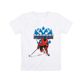 Детская футболка хлопок с принтом Россия(4) в Курске, 100% хлопок | круглый вырез горловины, полуприлегающий силуэт, длина до линии бедер | национальная лига | нхл | россия | хокей | хоккей | хоккейная лига | хоккейный клуб