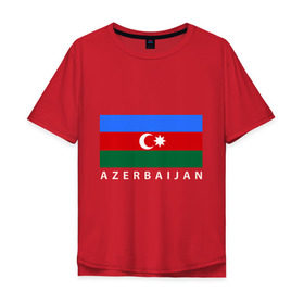 Мужская футболка хлопок Oversize с принтом Азербайджан в Курске, 100% хлопок | свободный крой, круглый ворот, “спинка” длиннее передней части | Тематика изображения на принте: azerbaijan | azerbaijan map | jan jan azerbaijan
азербайджан | map | азербайджанец | карта азербайджана