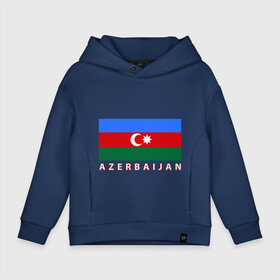 Детское худи Oversize хлопок с принтом Азербайджан в Курске, френч-терри — 70% хлопок, 30% полиэстер. Мягкий теплый начес внутри —100% хлопок | боковые карманы, эластичные манжеты и нижняя кромка, капюшон на магнитной кнопке | Тематика изображения на принте: azerbaijan | azerbaijan map | jan jan azerbaijan
азербайджан | map | азербайджанец | карта азербайджана