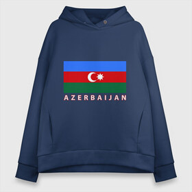 Женское худи Oversize хлопок с принтом Азербайджан в Курске, френч-терри — 70% хлопок, 30% полиэстер. Мягкий теплый начес внутри —100% хлопок | боковые карманы, эластичные манжеты и нижняя кромка, капюшон на магнитной кнопке | azerbaijan | azerbaijan map | jan jan azerbaijan
азербайджан | map | азербайджанец | карта азербайджана