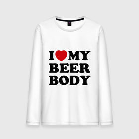 Мужской лонгслив хлопок с принтом I love my beer body в Курске, 100% хлопок |  | Тематика изображения на принте: beer | свое тело | я люблю