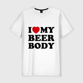 Мужская футболка премиум с принтом I love my beer body в Курске, 92% хлопок, 8% лайкра | приталенный силуэт, круглый вырез ворота, длина до линии бедра, короткий рукав | Тематика изображения на принте: beer | свое тело | я люблю