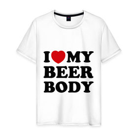 Мужская футболка хлопок с принтом I love my beer body в Курске, 100% хлопок | прямой крой, круглый вырез горловины, длина до линии бедер, слегка спущенное плечо. | Тематика изображения на принте: beer | свое тело | я люблю