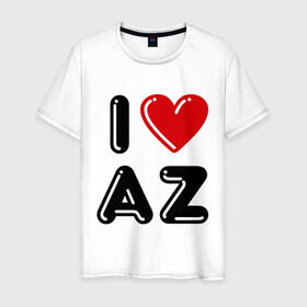 Мужская футболка хлопок с принтом I Love AZ в Курске, 100% хлопок | прямой крой, круглый вырез горловины, длина до линии бедер, слегка спущенное плечо. | azerbaijan | azerbaijan map | i love az | i love azerbaijan | map | азербайджан | азербайджанец | карта азербайджана | я люблю азербайджан