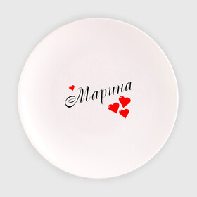 Тарелка 3D с принтом Имена - Марина в Курске, фарфор | диаметр - 210 мм
диаметр для нанесения принта - 120 мм | девушка | женское | имя | люблю | марина | сердечки | сердца