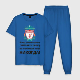 Мужская пижама хлопок с принтом Любимый клуб - Liverpool в Курске, 100% хлопок | брюки и футболка прямого кроя, без карманов, на брюках мягкая резинка на поясе и по низу штанин
 | ливерпуль