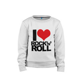 Детский свитшот хлопок с принтом I love rock and roll в Курске, 100% хлопок | круглый вырез горловины, эластичные манжеты, пояс и воротник | Тематика изображения на принте: i love | rock | rock and roll | сердце | я люблю | я люблю рок н роллrock n roll