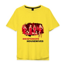 Мужская футболка хлопок Oversize с принтом Desperate Housewives (5) в Курске, 100% хлопок | свободный крой, круглый ворот, “спинка” длиннее передней части | Тематика изображения на принте: desperate housewives | отчаянные домохозяйки