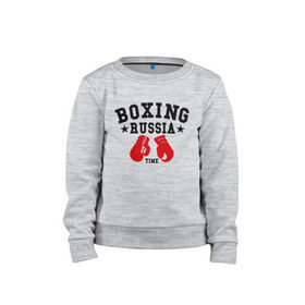 Детский свитшот хлопок с принтом Boxing Russia time в Курске, 100% хлопок | круглый вырез горловины, эластичные манжеты, пояс и воротник | boxing | boxing russia time | kickboxing | mix fight | бокс | боксер | кик бокс | кикбокс